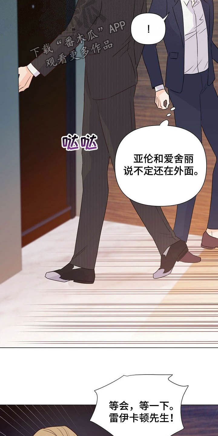 第59章：百口莫辩