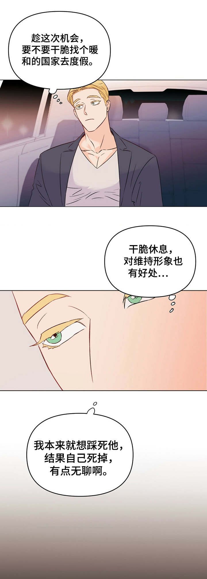 第6章：放狠话
