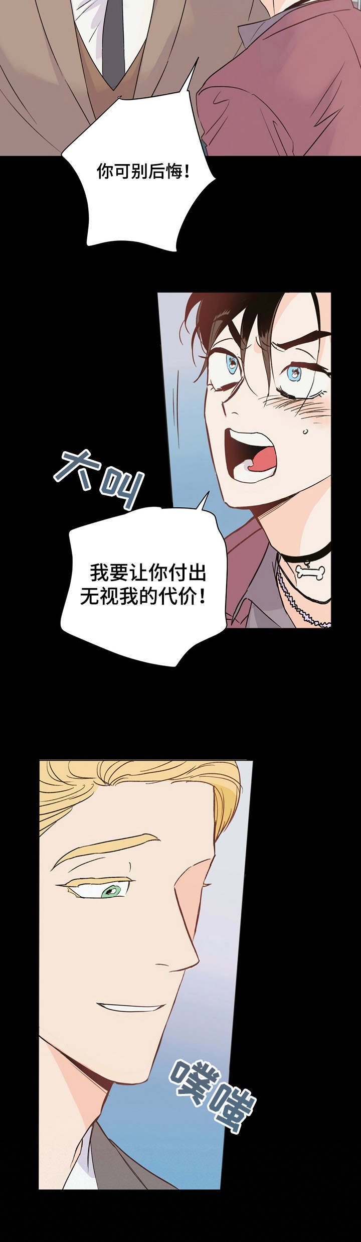 第6章：放狠话
