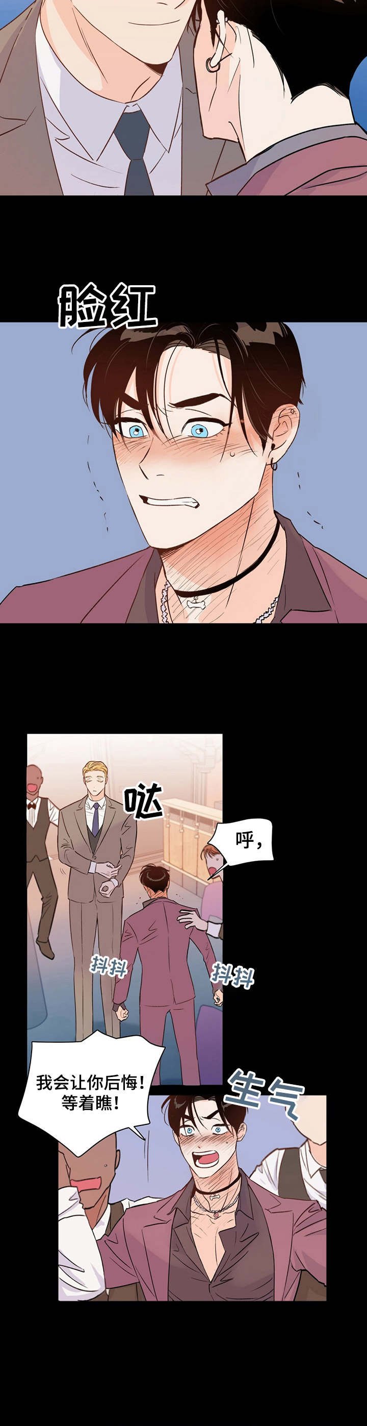 第6章：放狠话