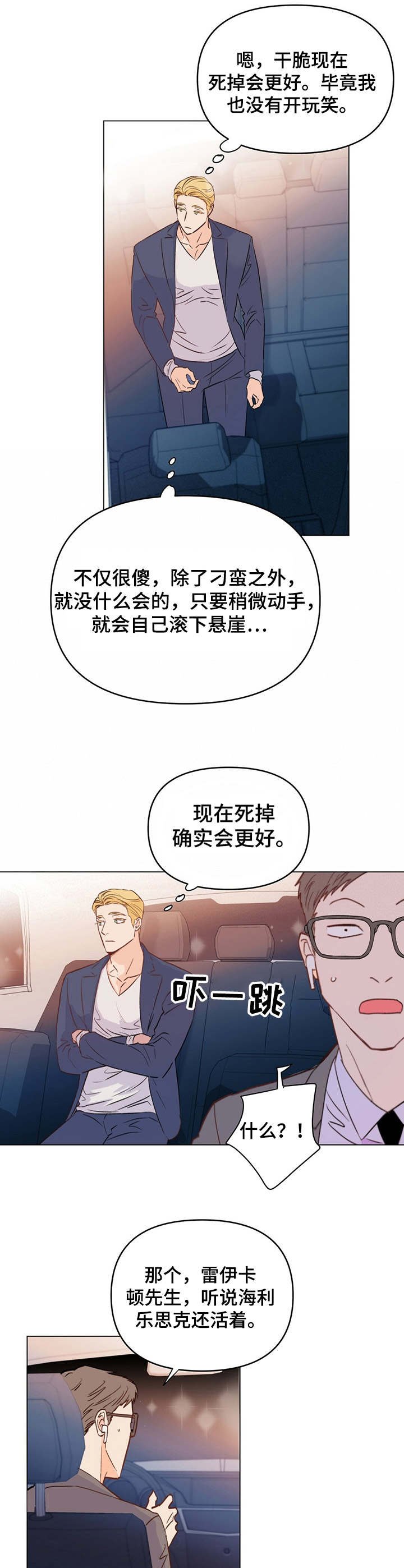 第6章：放狠话