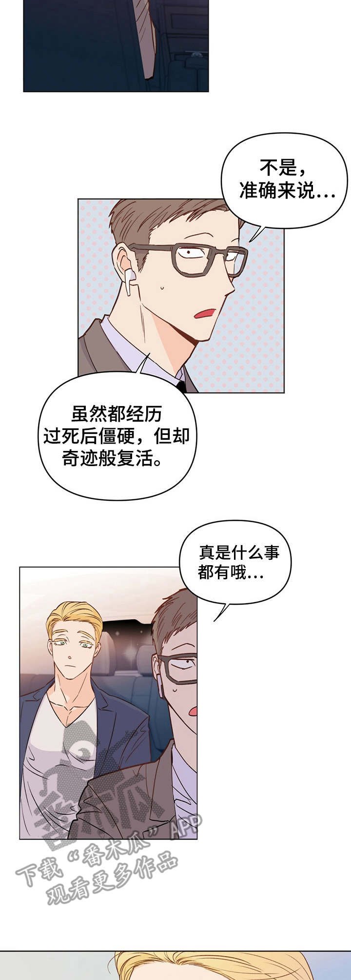 第6章：放狠话