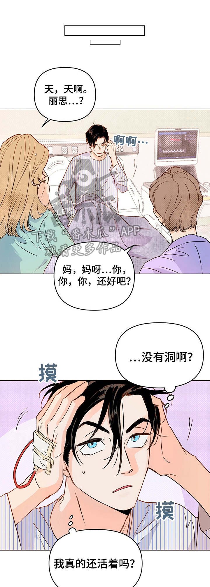 第6章：放狠话