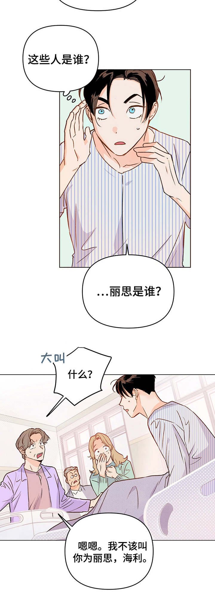 第6章：放狠话