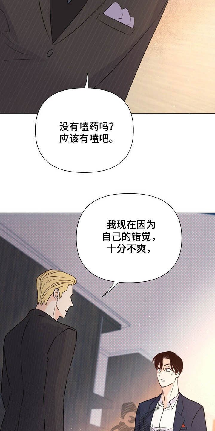 第60章：恶心