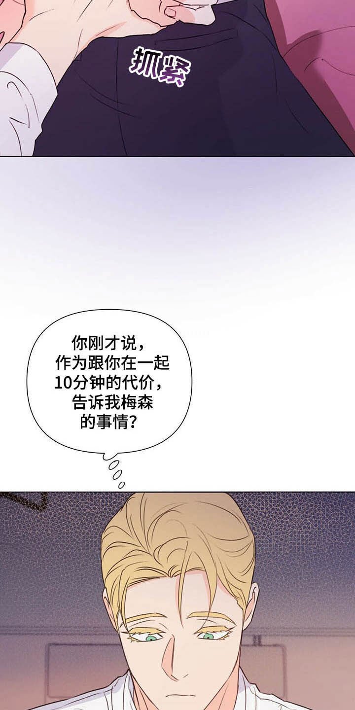 第61章：无法逃脱