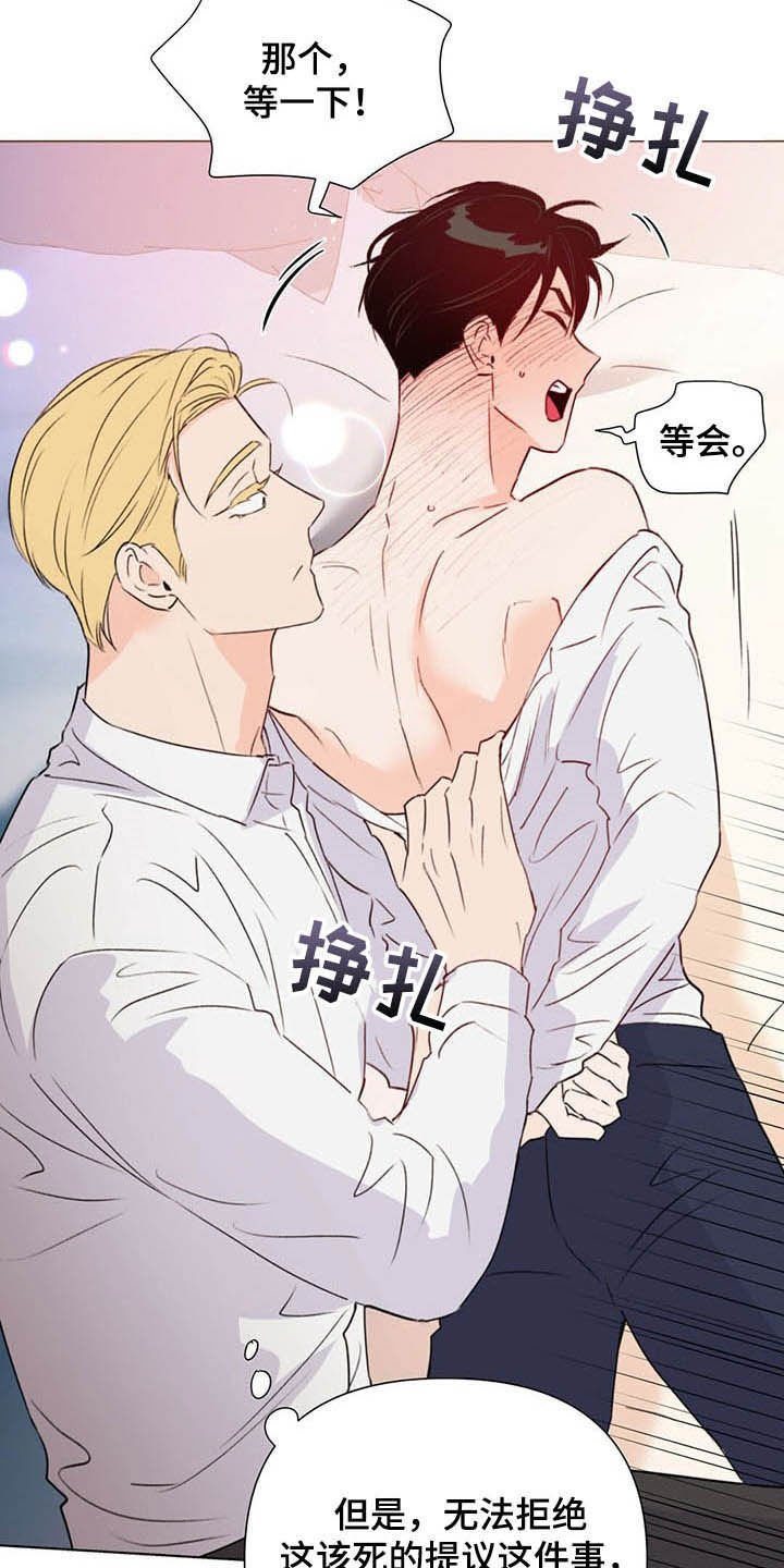 第61章：无法逃脱