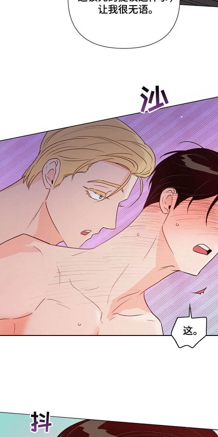 第61章：无法逃脱
