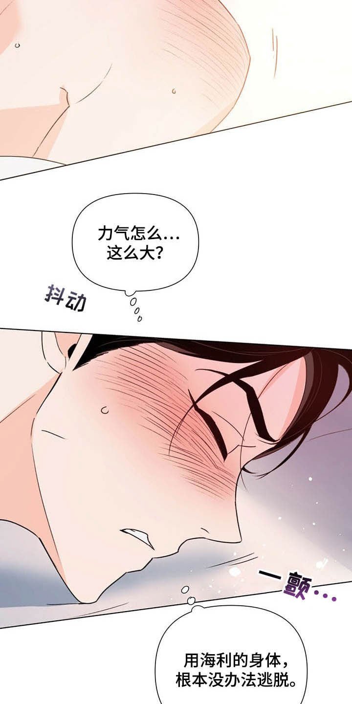 第61章：无法逃脱