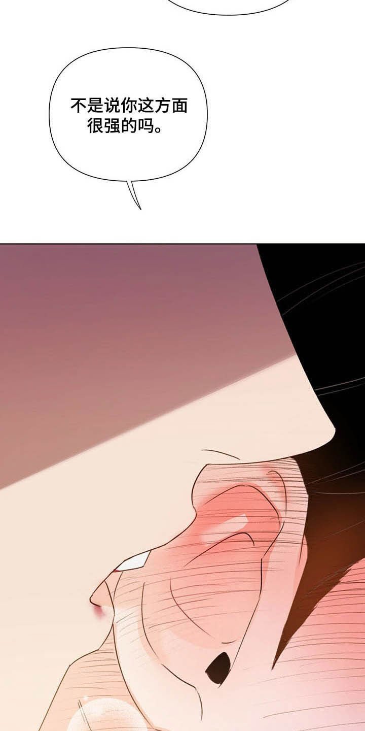 第61章：无法逃脱
