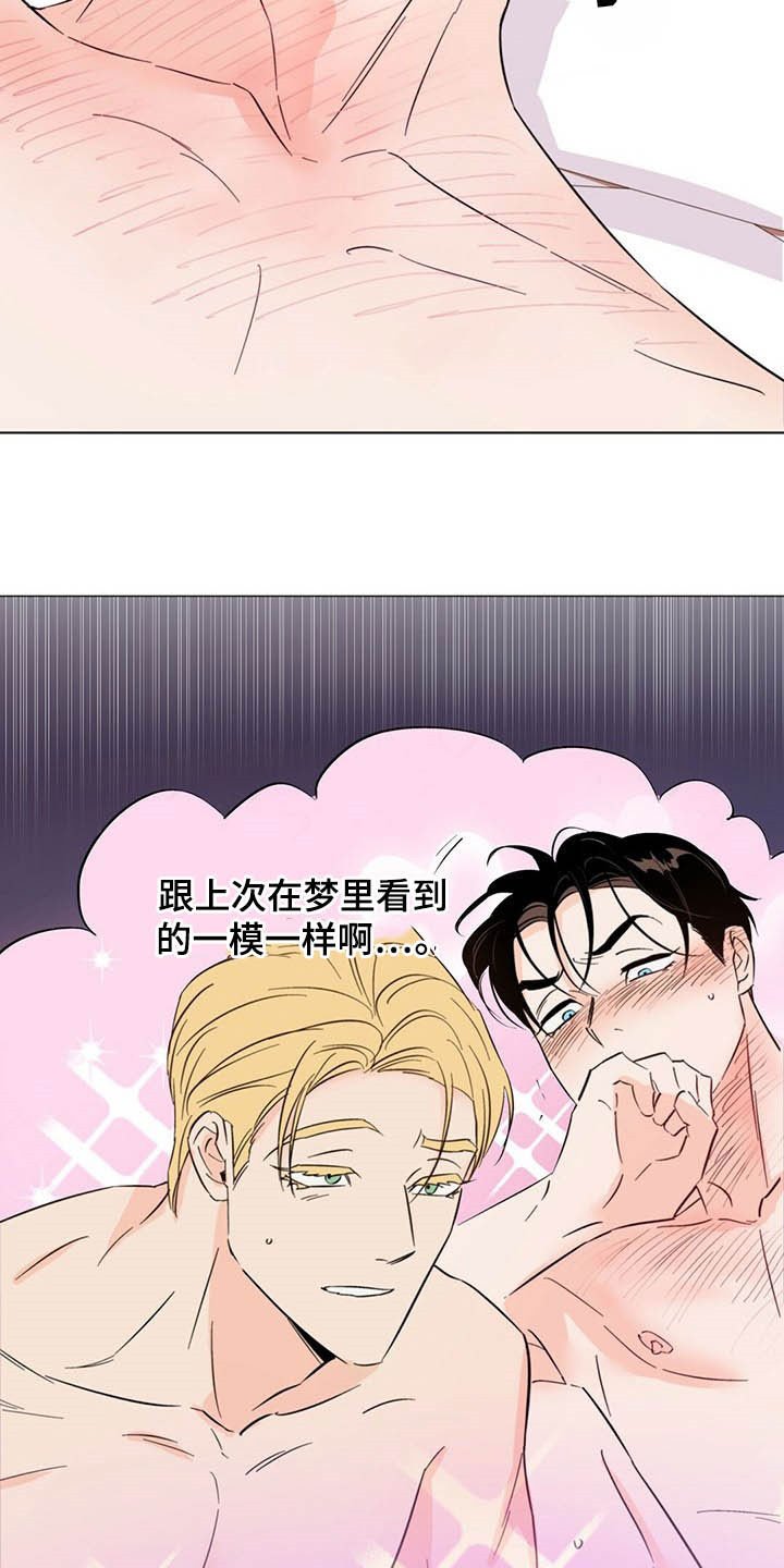 第62章：如梦