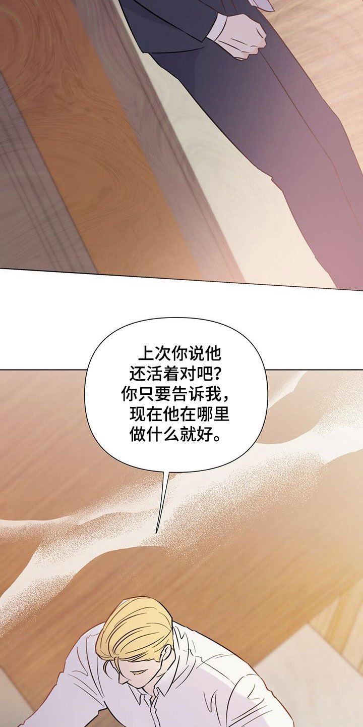 第63章：他过得很幸福