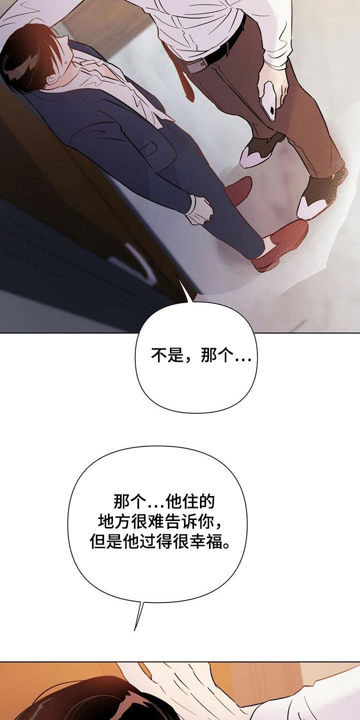 第63章：他过得很幸福