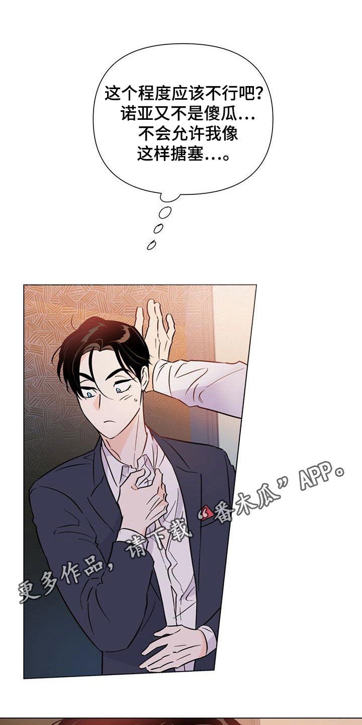第64章：快抓到了（第一季完结）