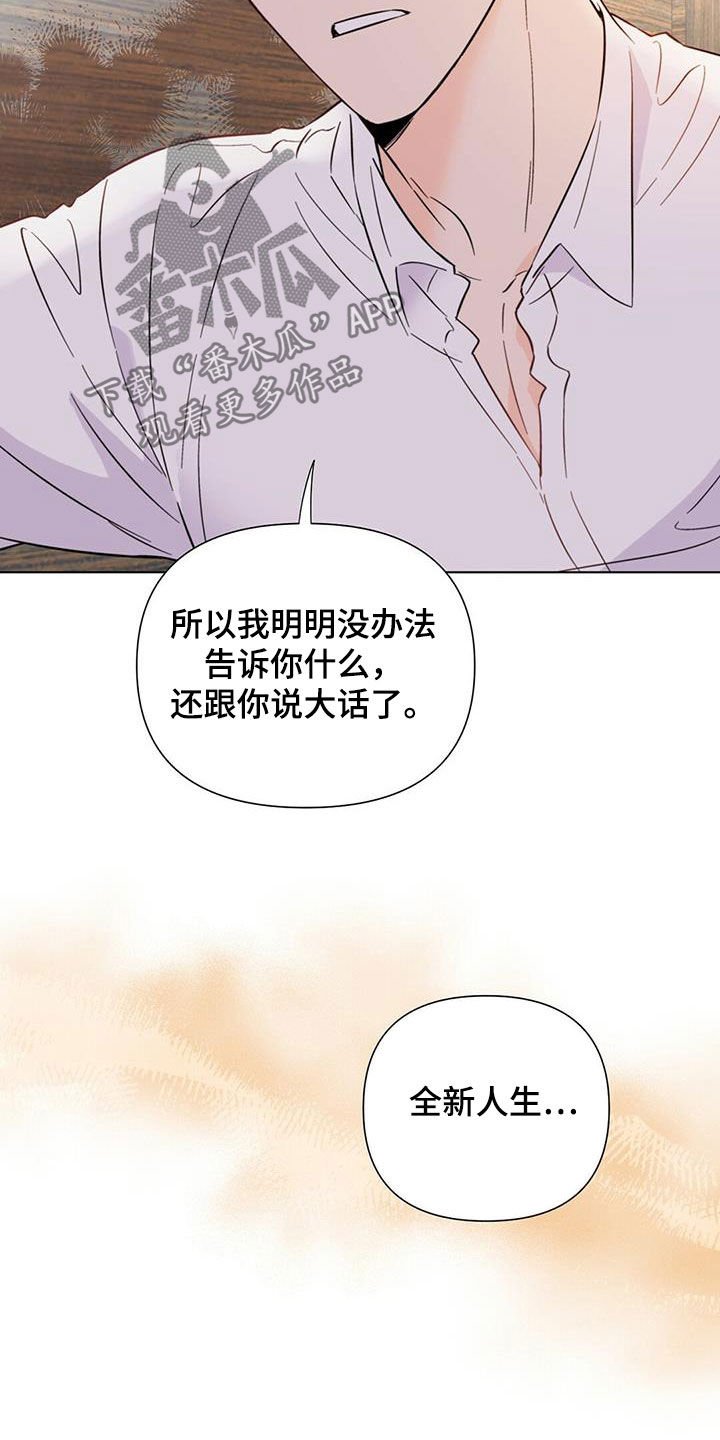 第64章：快抓到了（第一季完结）