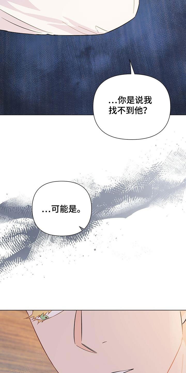 第64章：快抓到了（第一季完结）