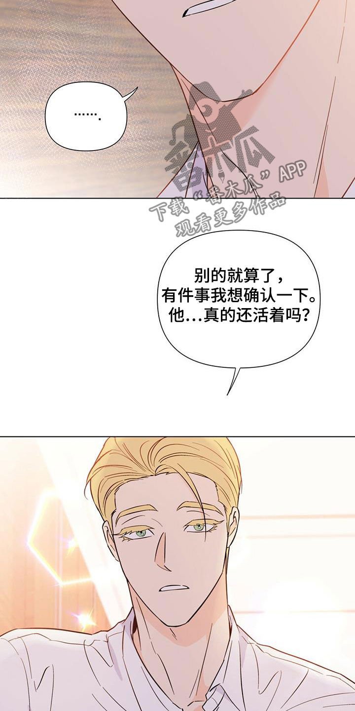第64章：快抓到了（第一季完结）