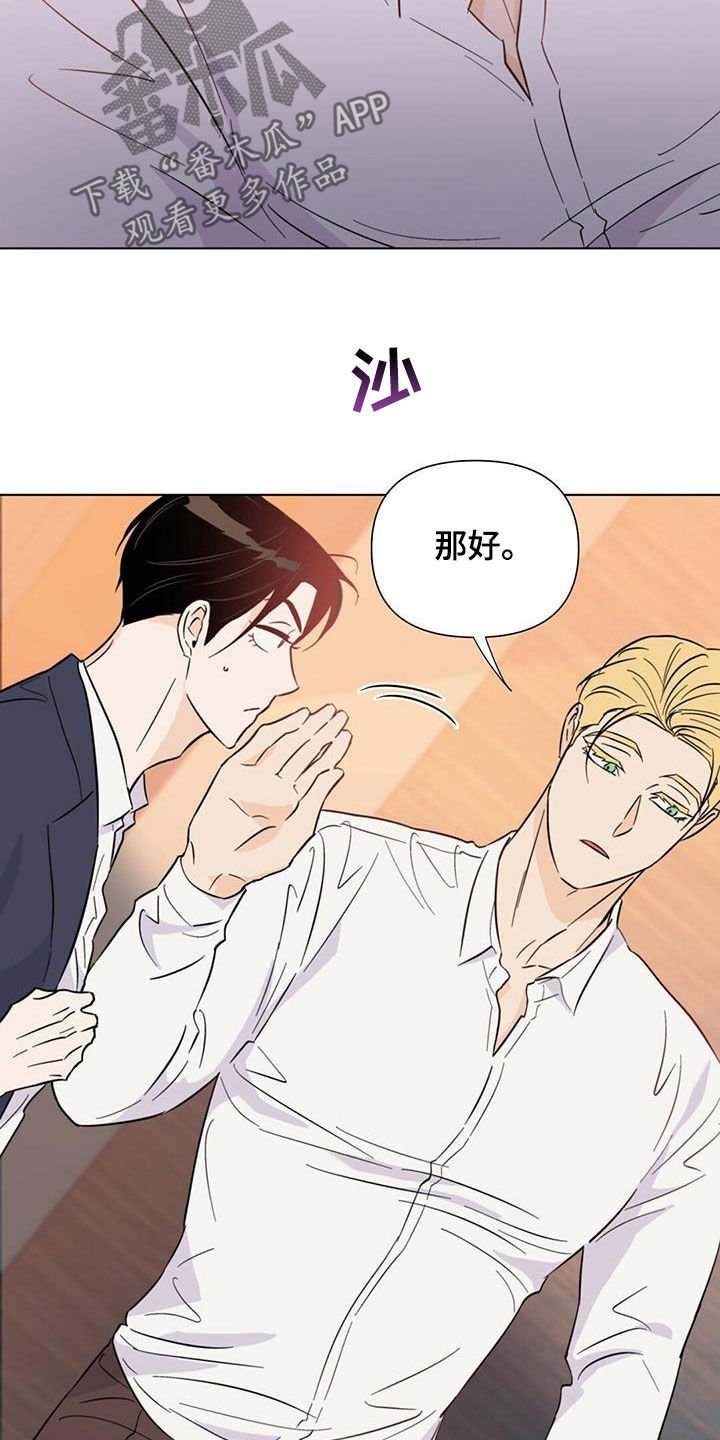 第64章：快抓到了（第一季完结）