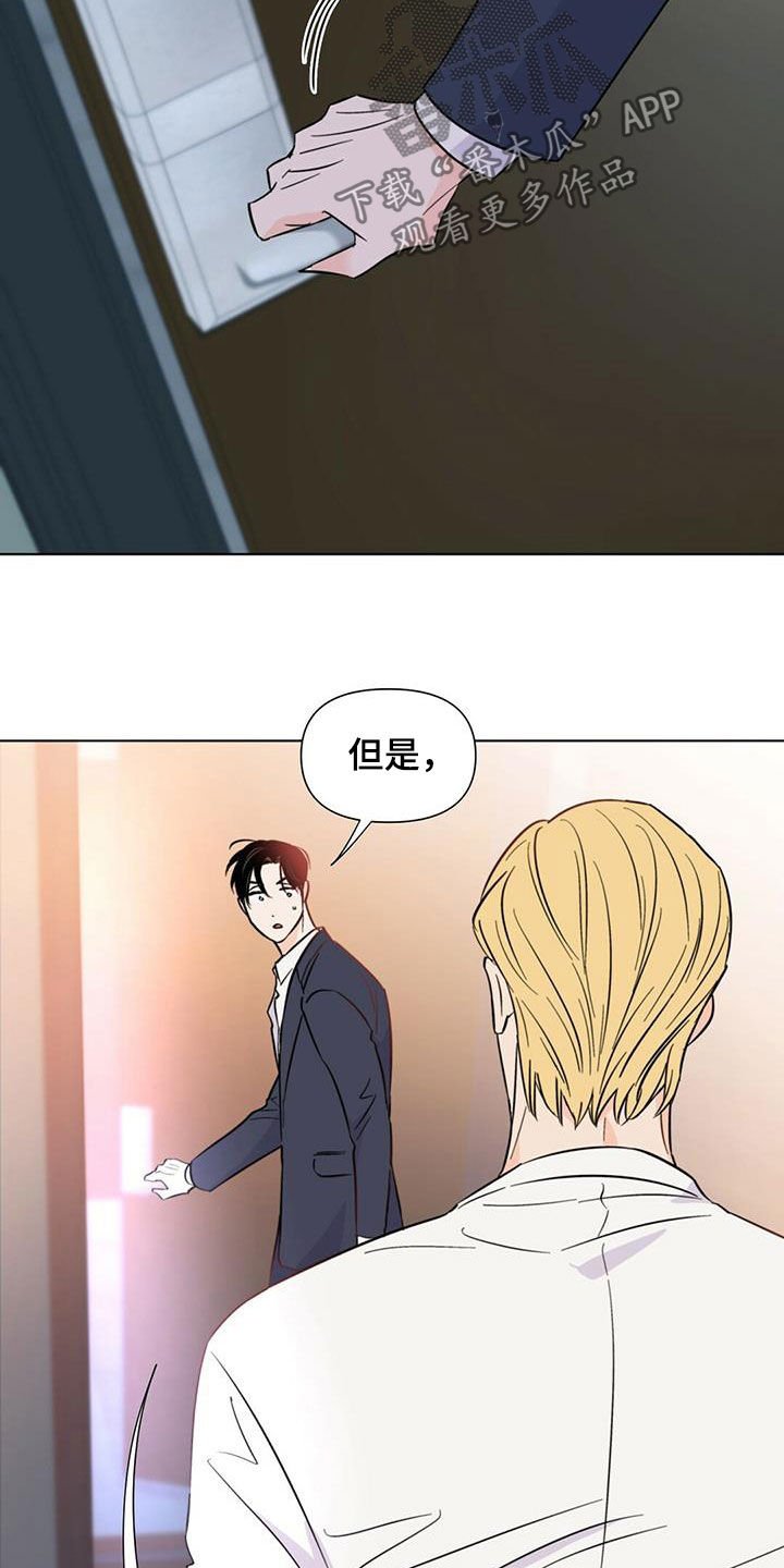 第64章：快抓到了（第一季完结）