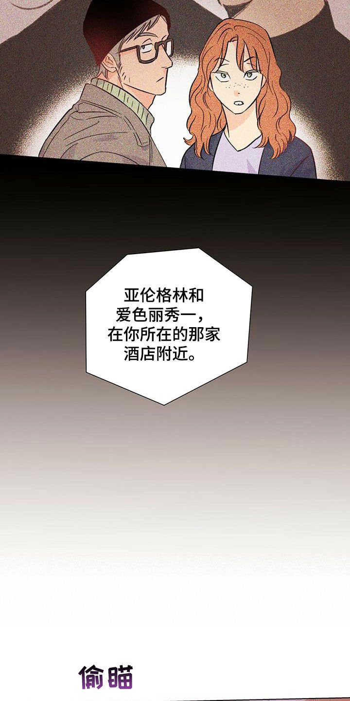 第64章：快抓到了（第一季完结）