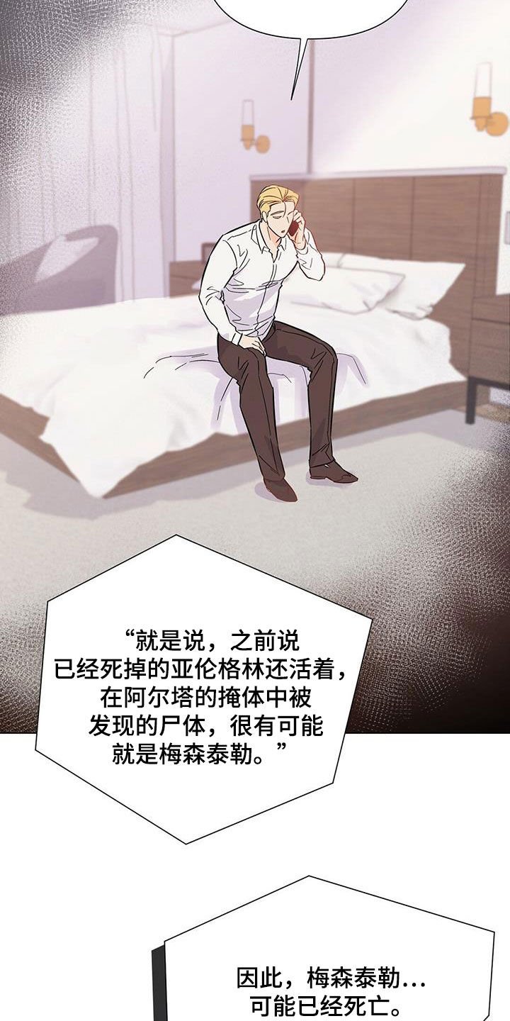 第64章：快抓到了（第一季完结）