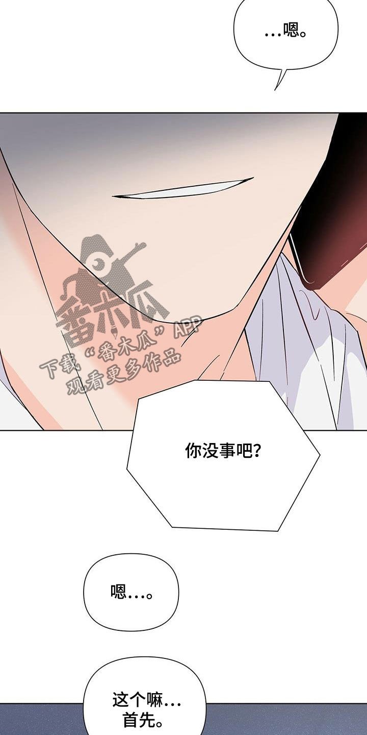 第64章：快抓到了（第一季完结）