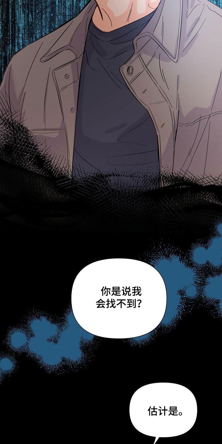 第64章：快抓到了（第一季完结）