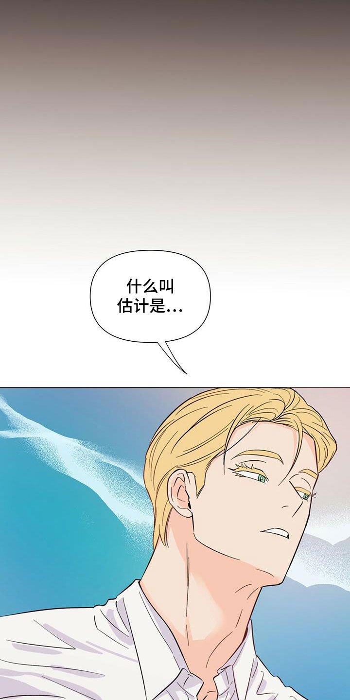 第64章：快抓到了（第一季完结）
