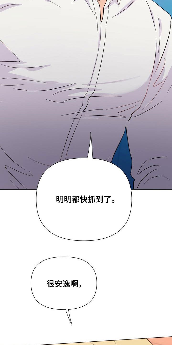 第64章：快抓到了（第一季完结）
