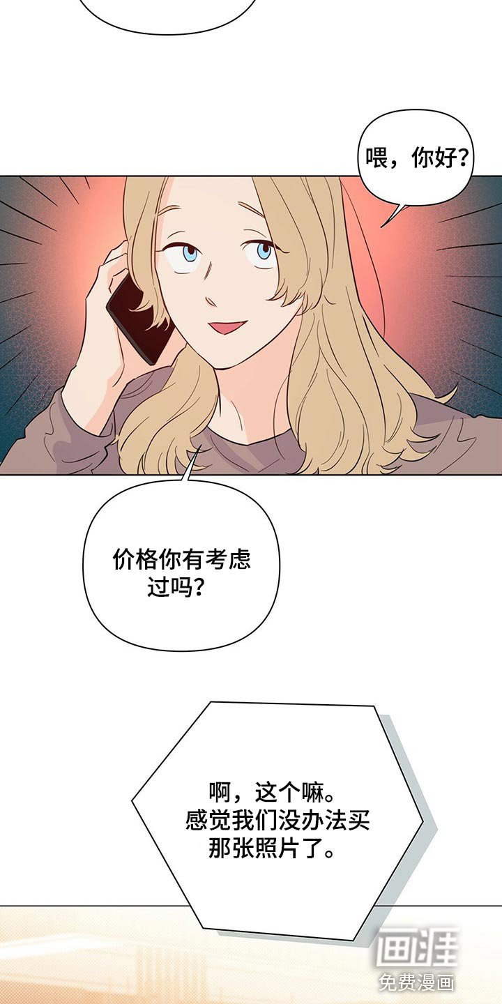 第65章：【第二季】拒绝买照片