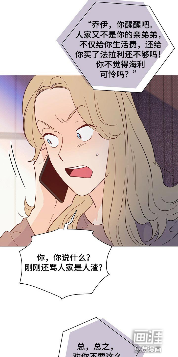 第65章：【第二季】拒绝买照片