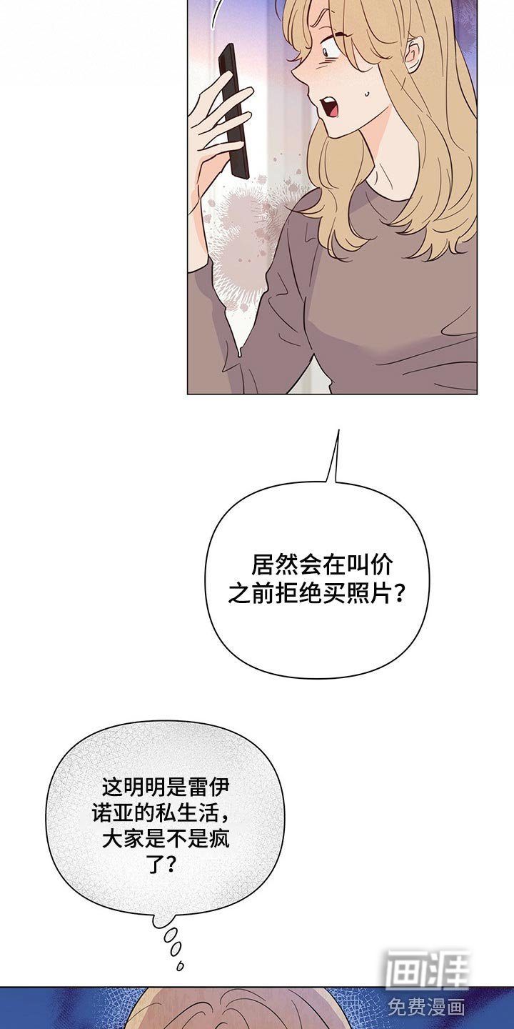 第65章：【第二季】拒绝买照片