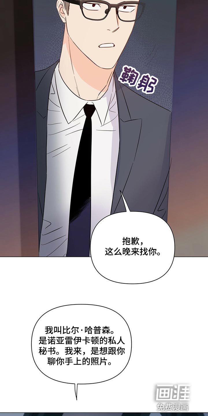第65章：【第二季】拒绝买照片