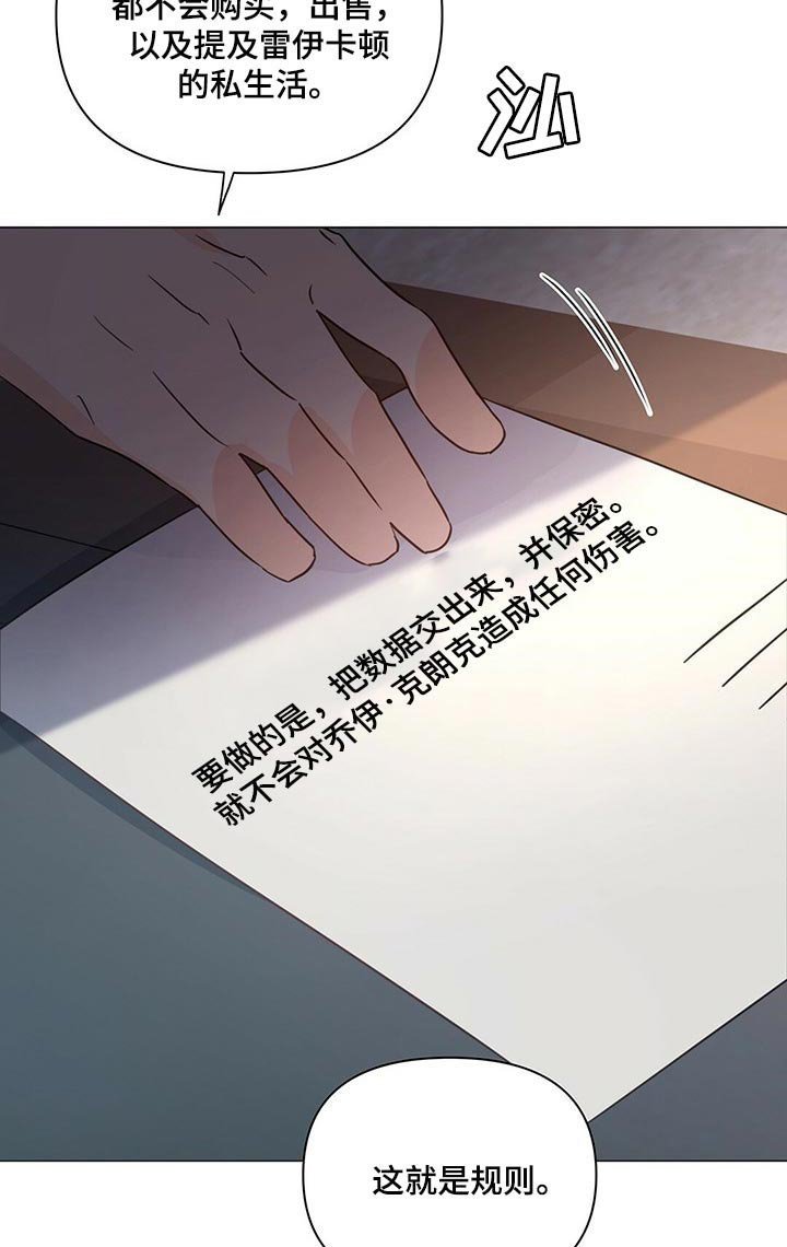 第66章：【第二季】真是不会忍