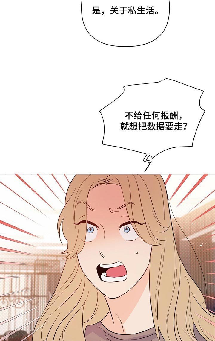 第66章：【第二季】真是不会忍