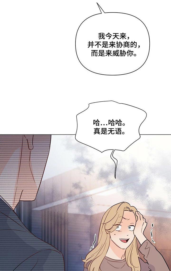 第66章：【第二季】真是不会忍