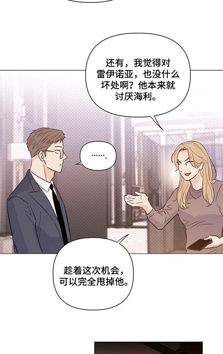 第66章：【第二季】真是不会忍