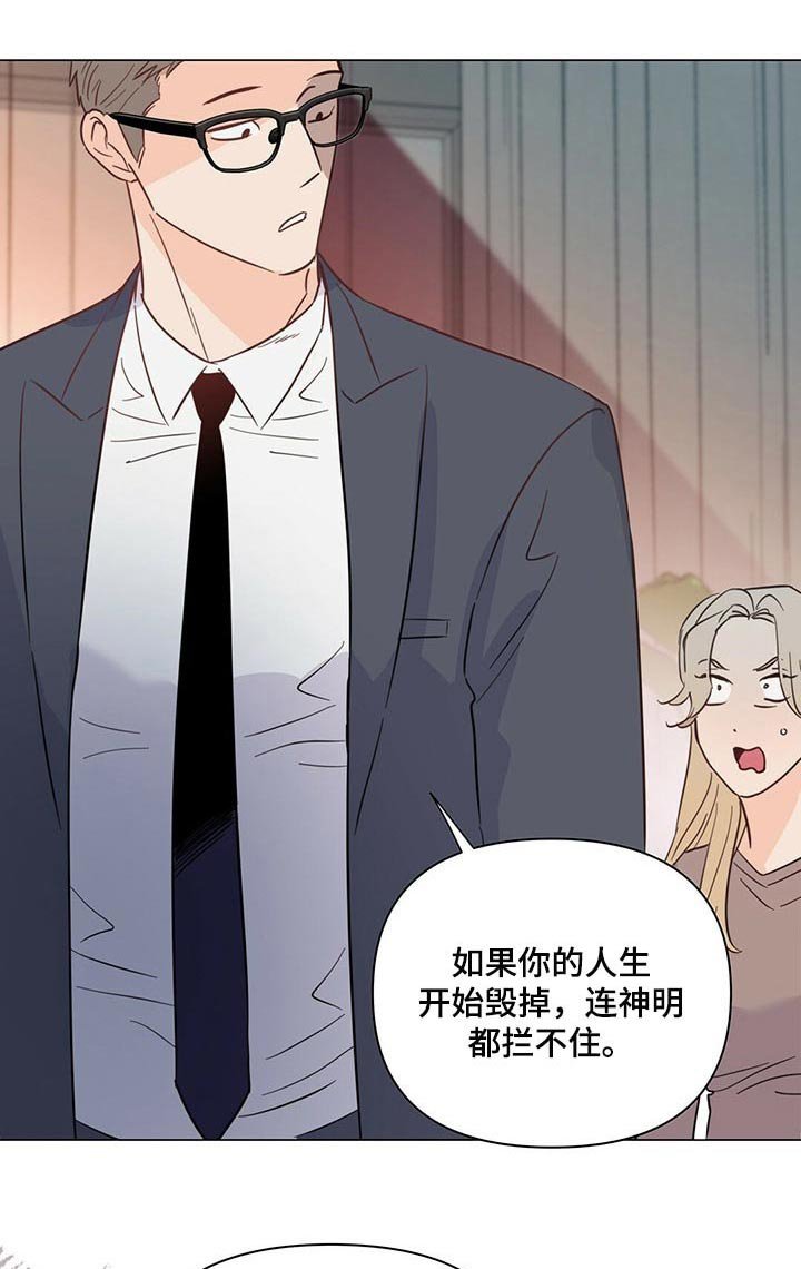第66章：【第二季】真是不会忍
