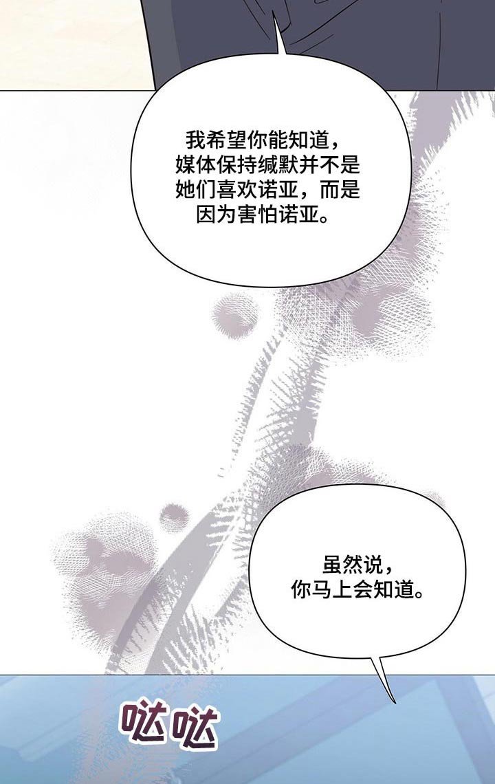 第66章：【第二季】真是不会忍