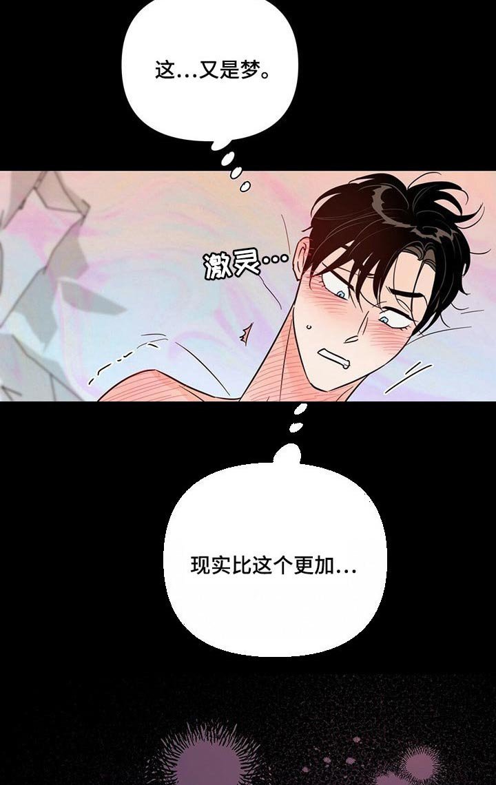 第66章：【第二季】真是不会忍