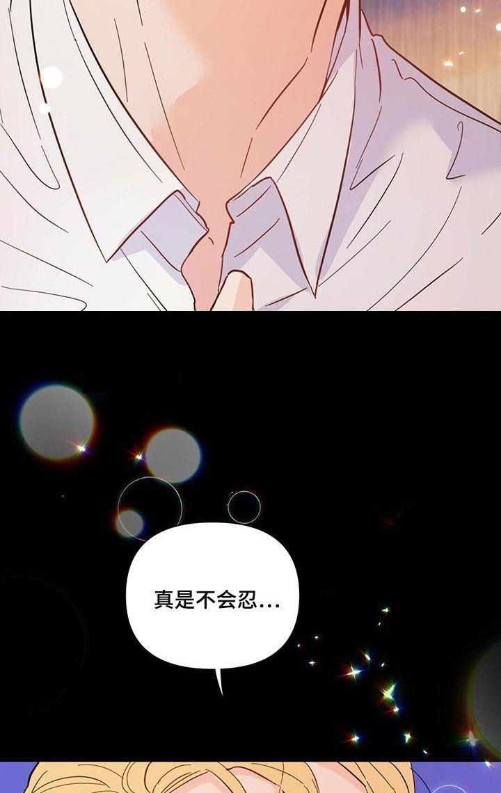 第66章：【第二季】真是不会忍
