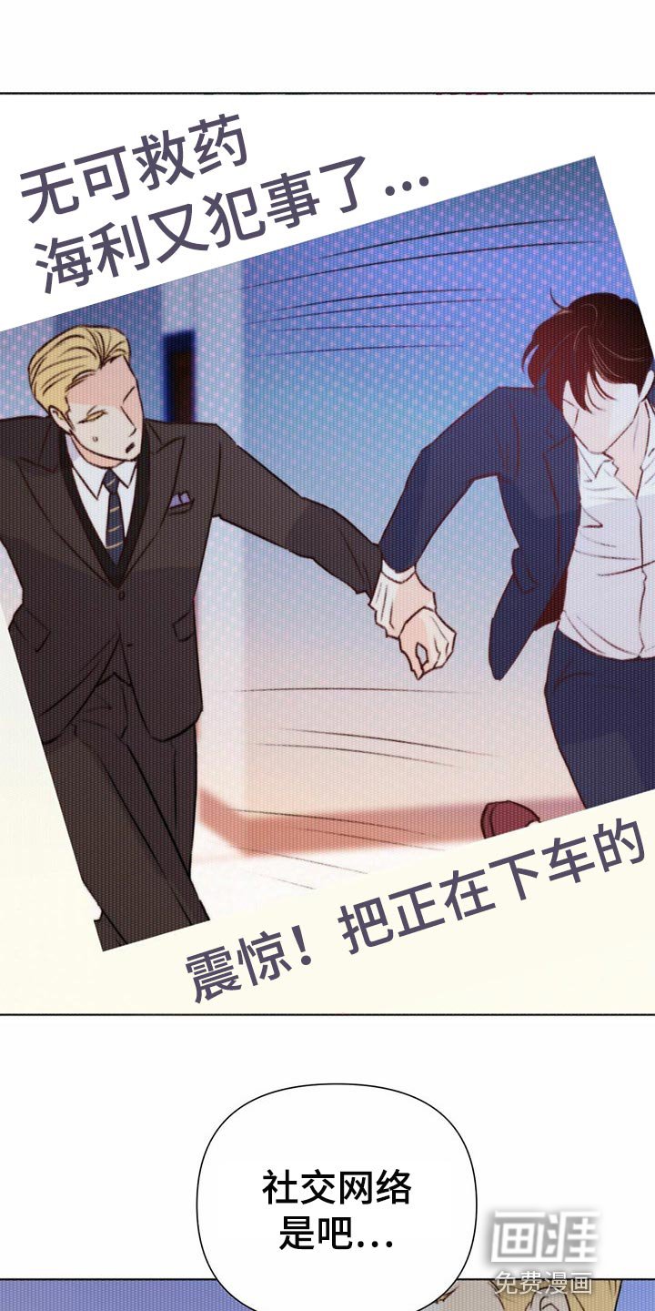 第68章：【第二季】时机不错