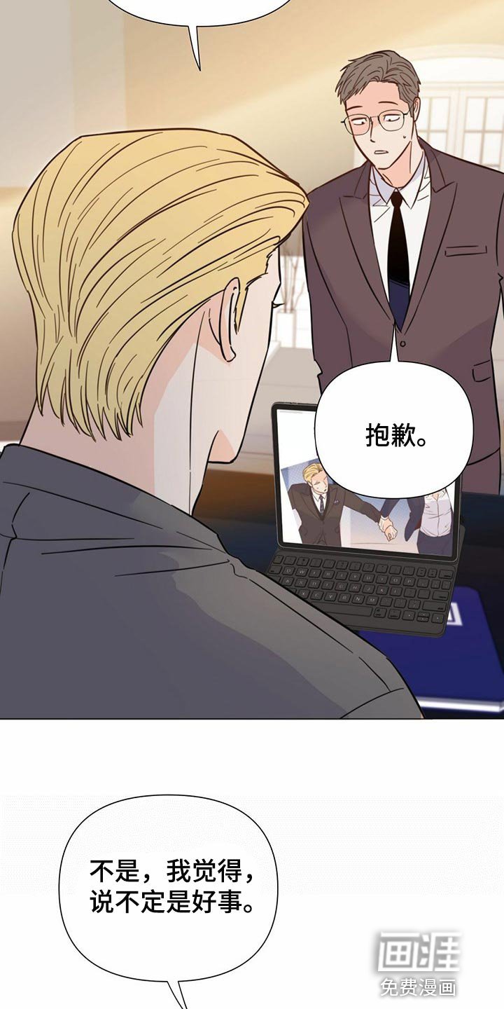 第68章：【第二季】时机不错