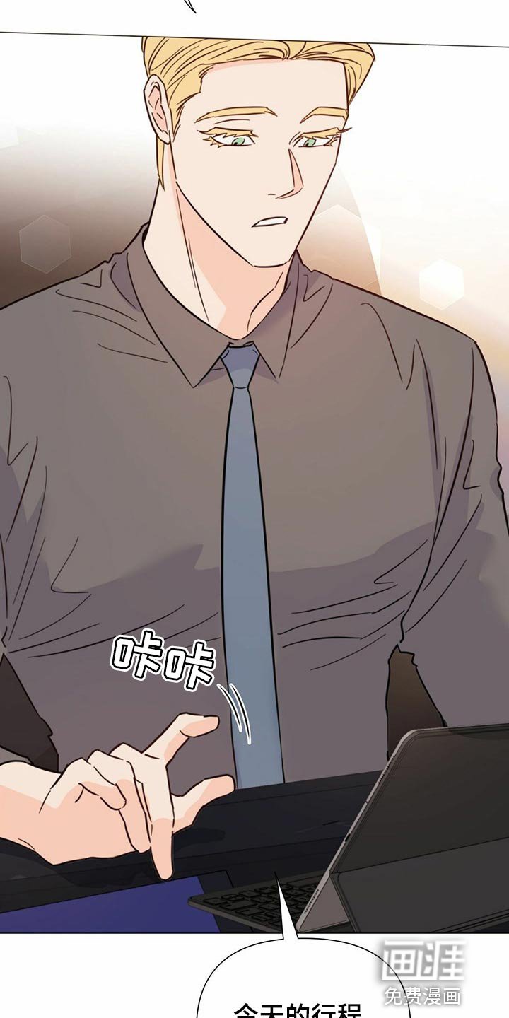 第68章：【第二季】时机不错
