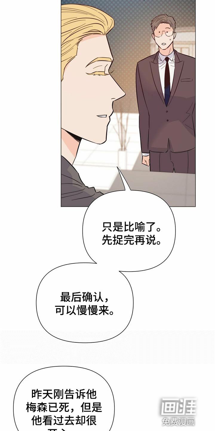 第68章：【第二季】时机不错