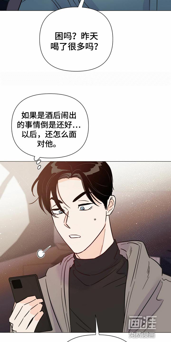 第68章：【第二季】时机不错