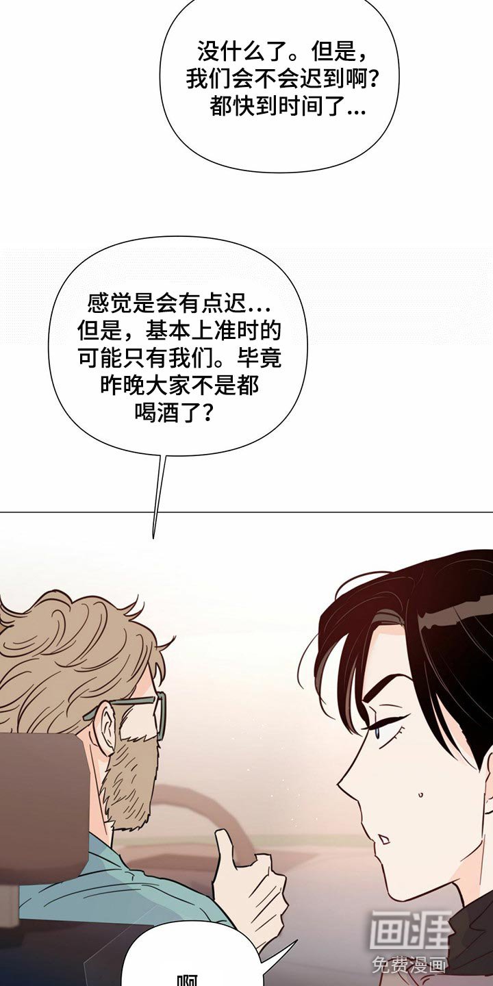 第68章：【第二季】时机不错