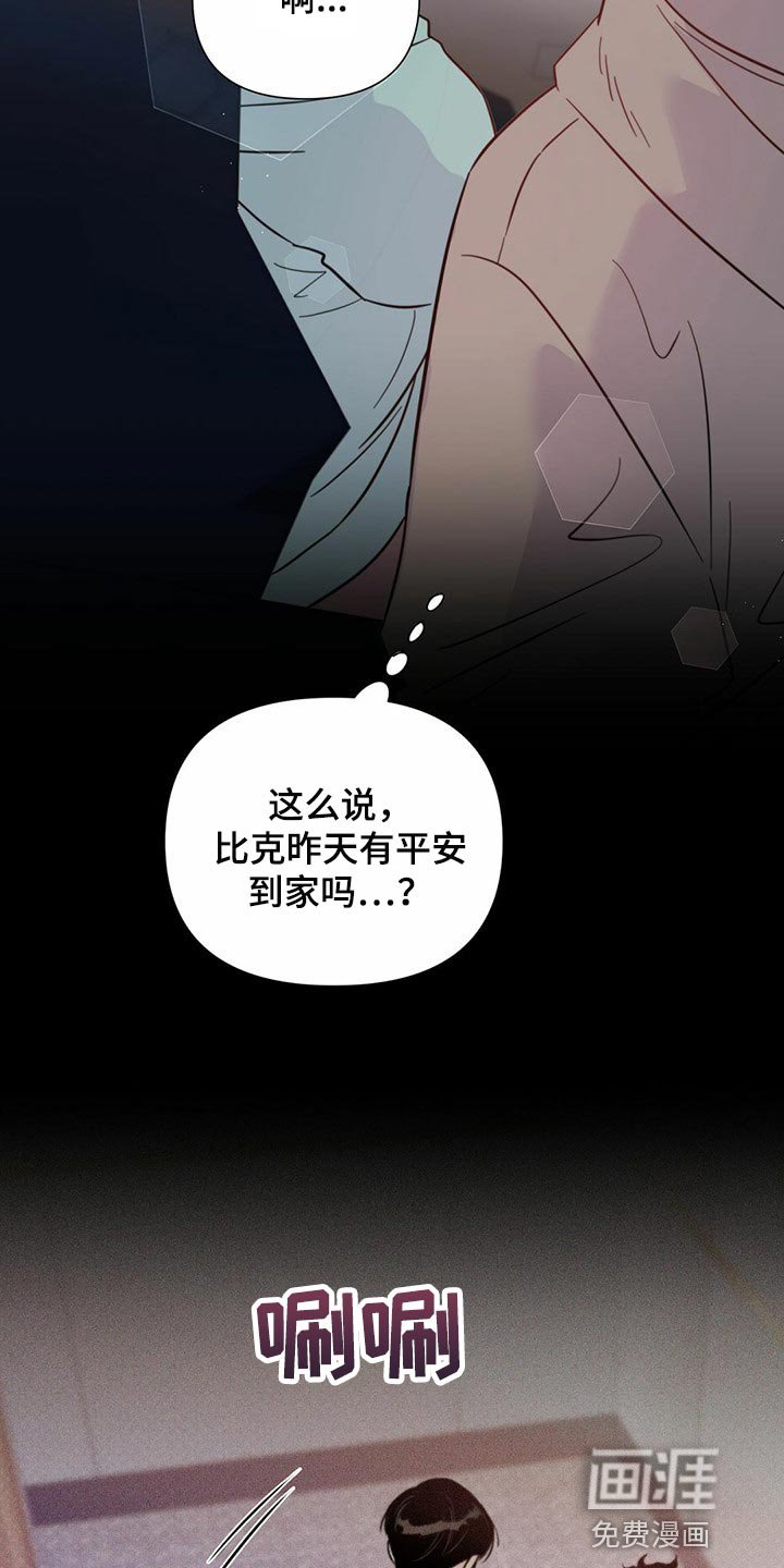 第68章：【第二季】时机不错