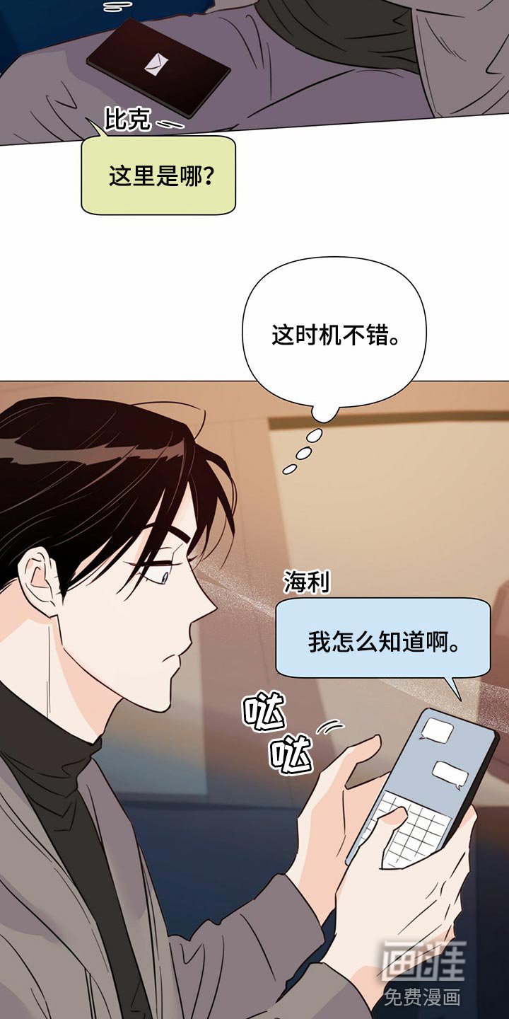 第68章：【第二季】时机不错