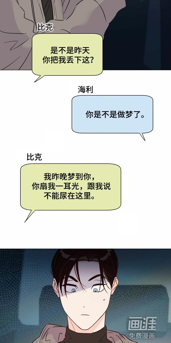 第68章：【第二季】时机不错